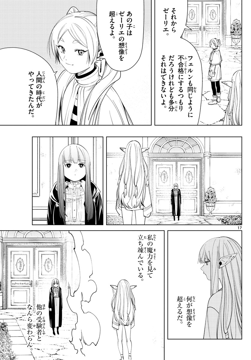 葬送のフリーレン Chap 57 - Next Chap 58