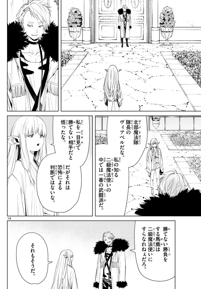 葬送のフリーレン Chap 58 - Next Chap 59