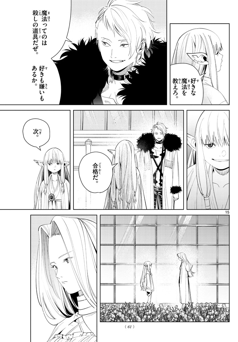 葬送のフリーレン Chap 58 - Next Chap 59