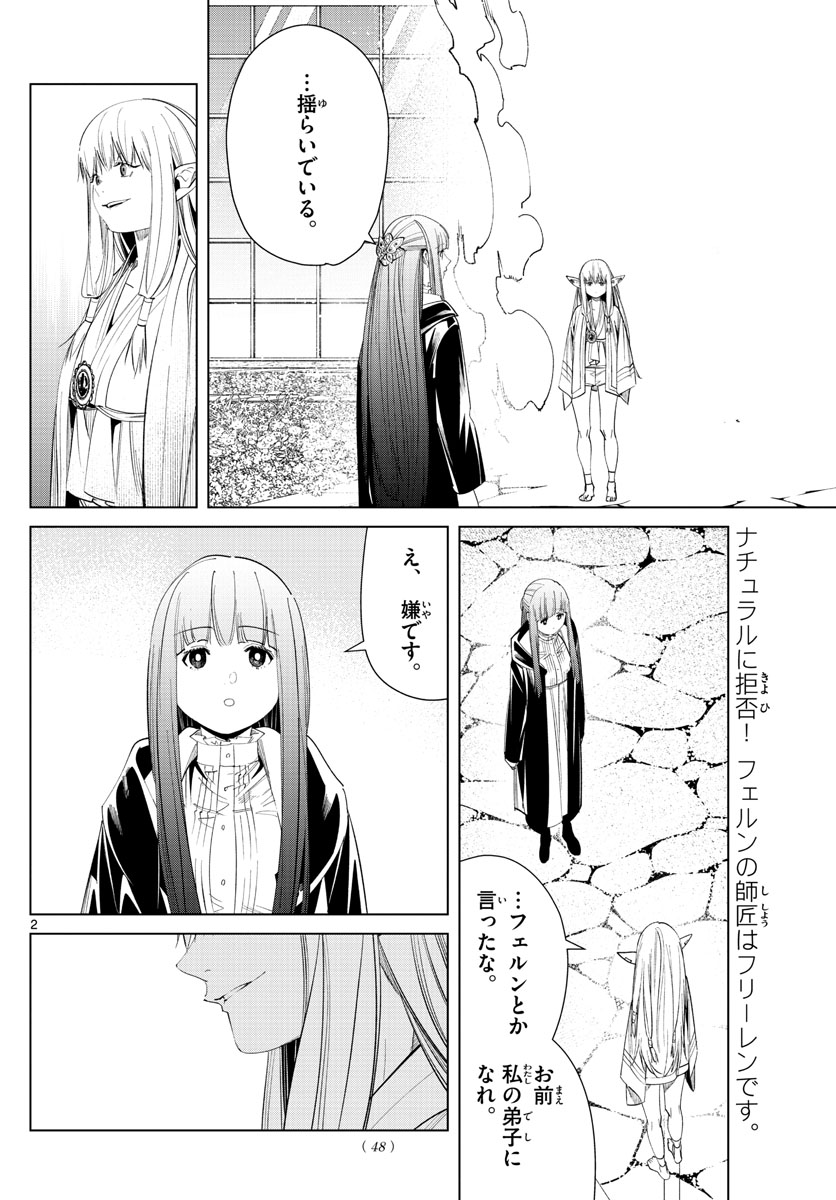 葬送のフリーレン Chap 58 - Next Chap 59
