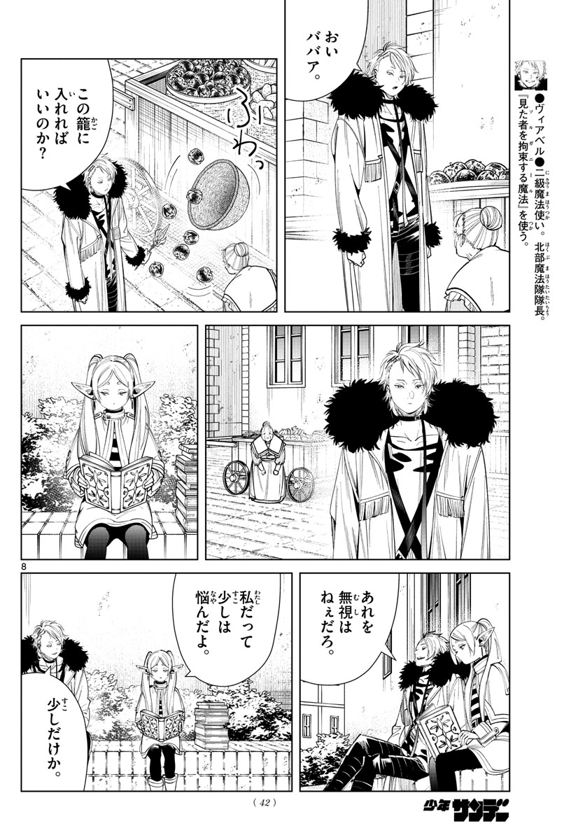 葬送のフリーレン Chap 59 - Next Chap 60
