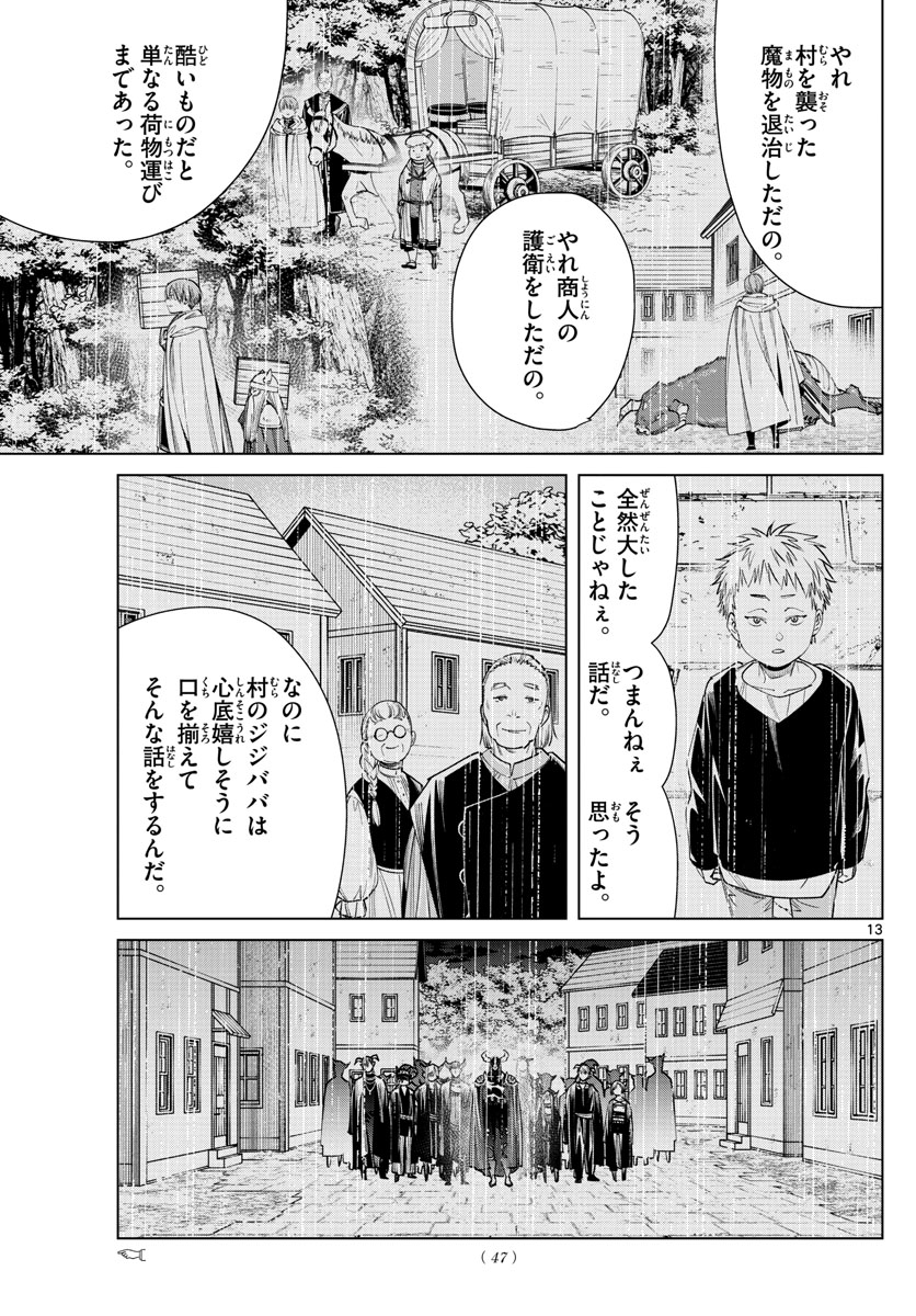 葬送のフリーレン Chap 59 - Next Chap 60