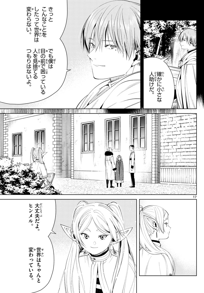 葬送のフリーレン Chap 59 - Next Chap 60