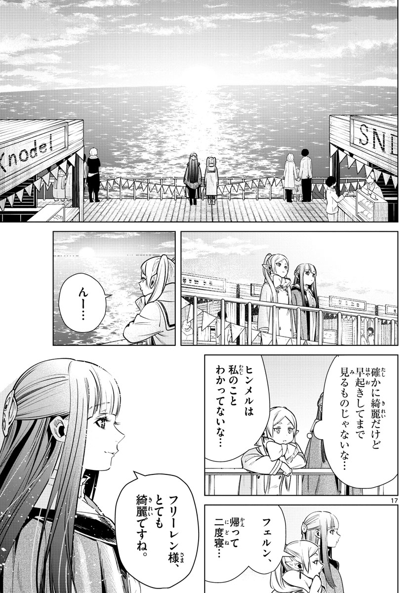 葬送のフリーレン Chap 6 - Next Chap 7