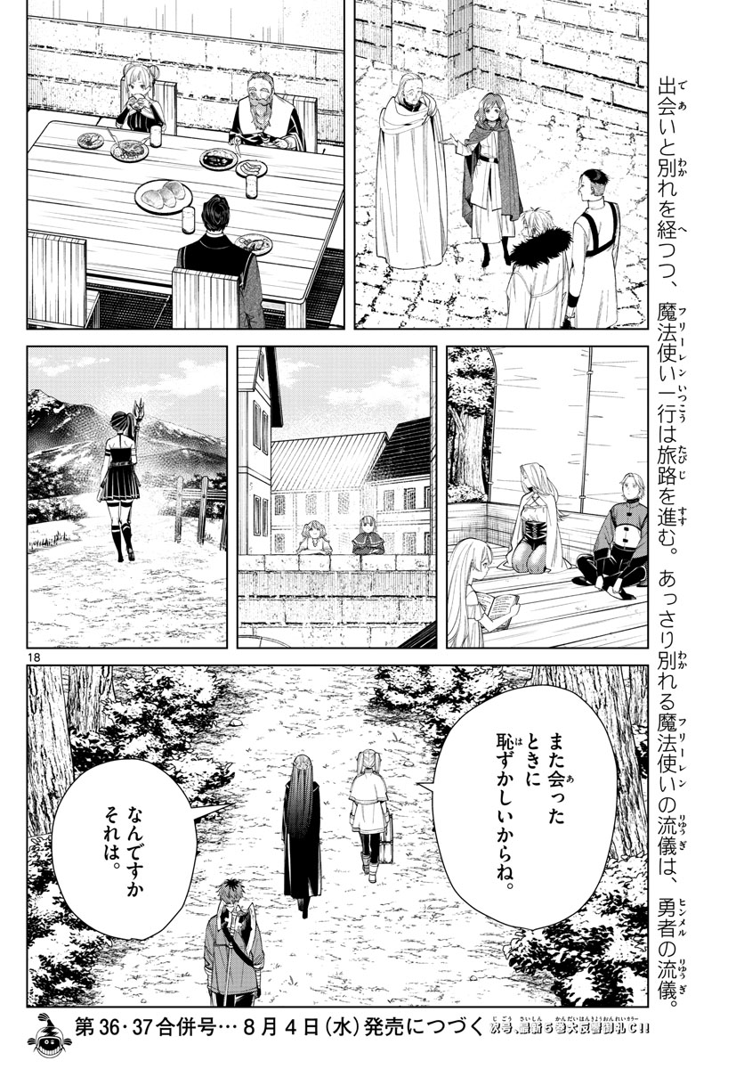 葬送のフリーレン Chap 60 - Next Chap 61