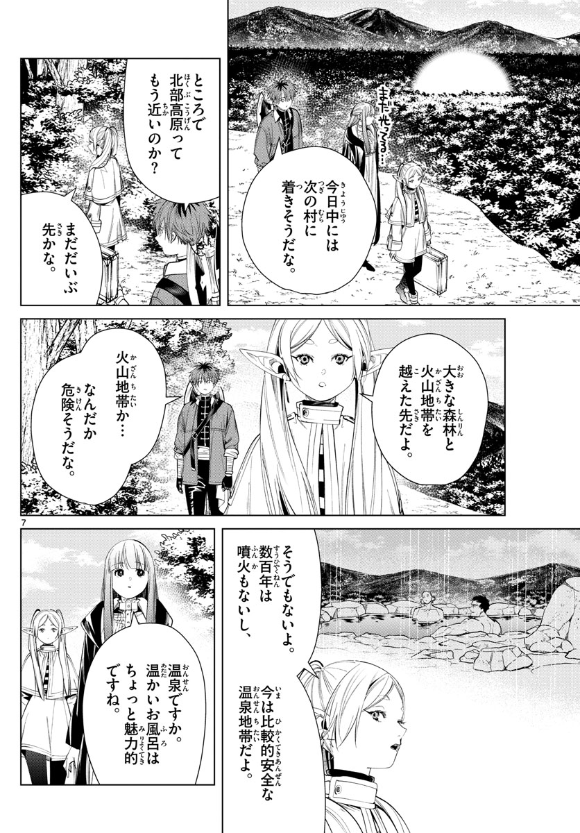 葬送のフリーレン Chap 61 - Next Chap 62