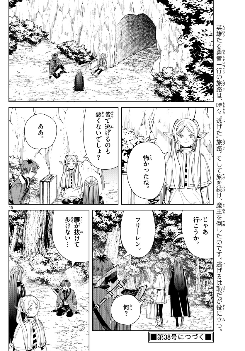 葬送のフリーレン Chap 61 - Next Chap 62
