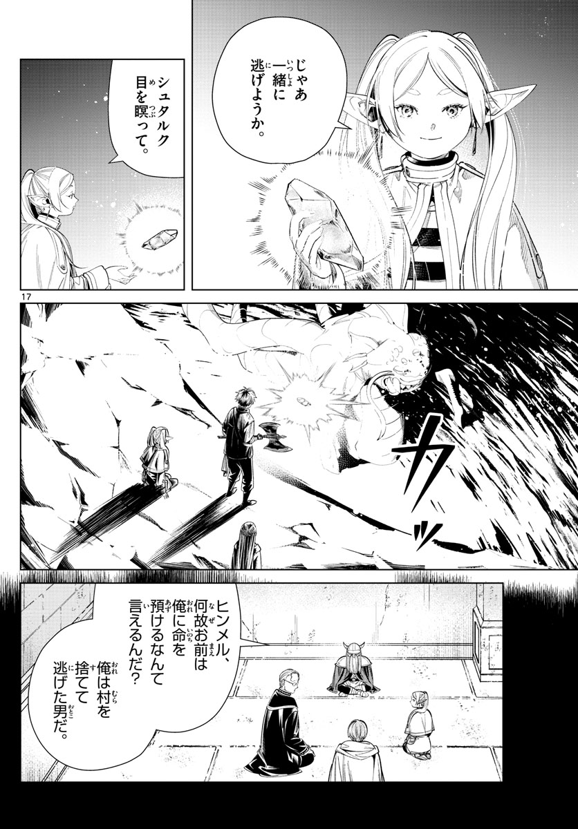 葬送のフリーレン Chap 61 - Next Chap 62
