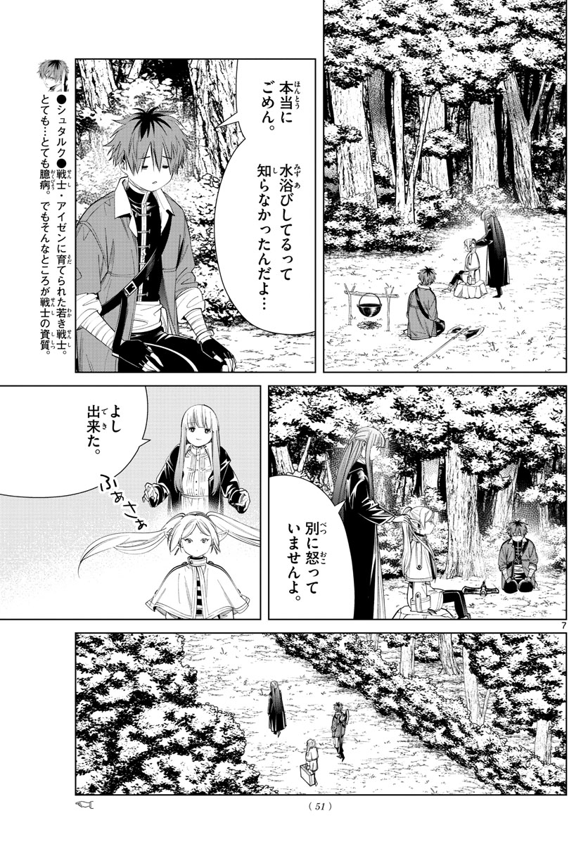 葬送のフリーレン Chap 62 - Next Chap 63