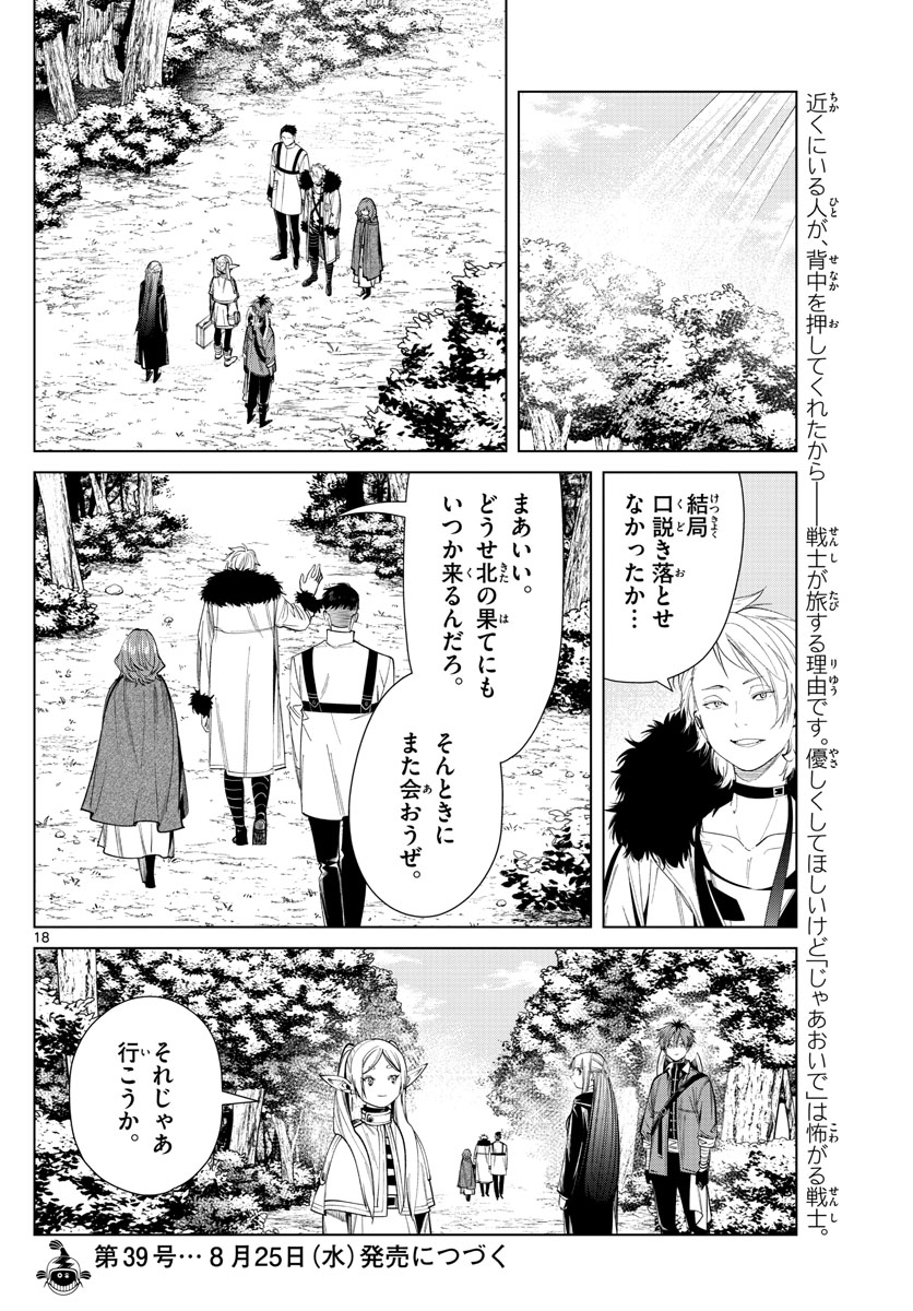 葬送のフリーレン Chap 62 - Next Chap 63