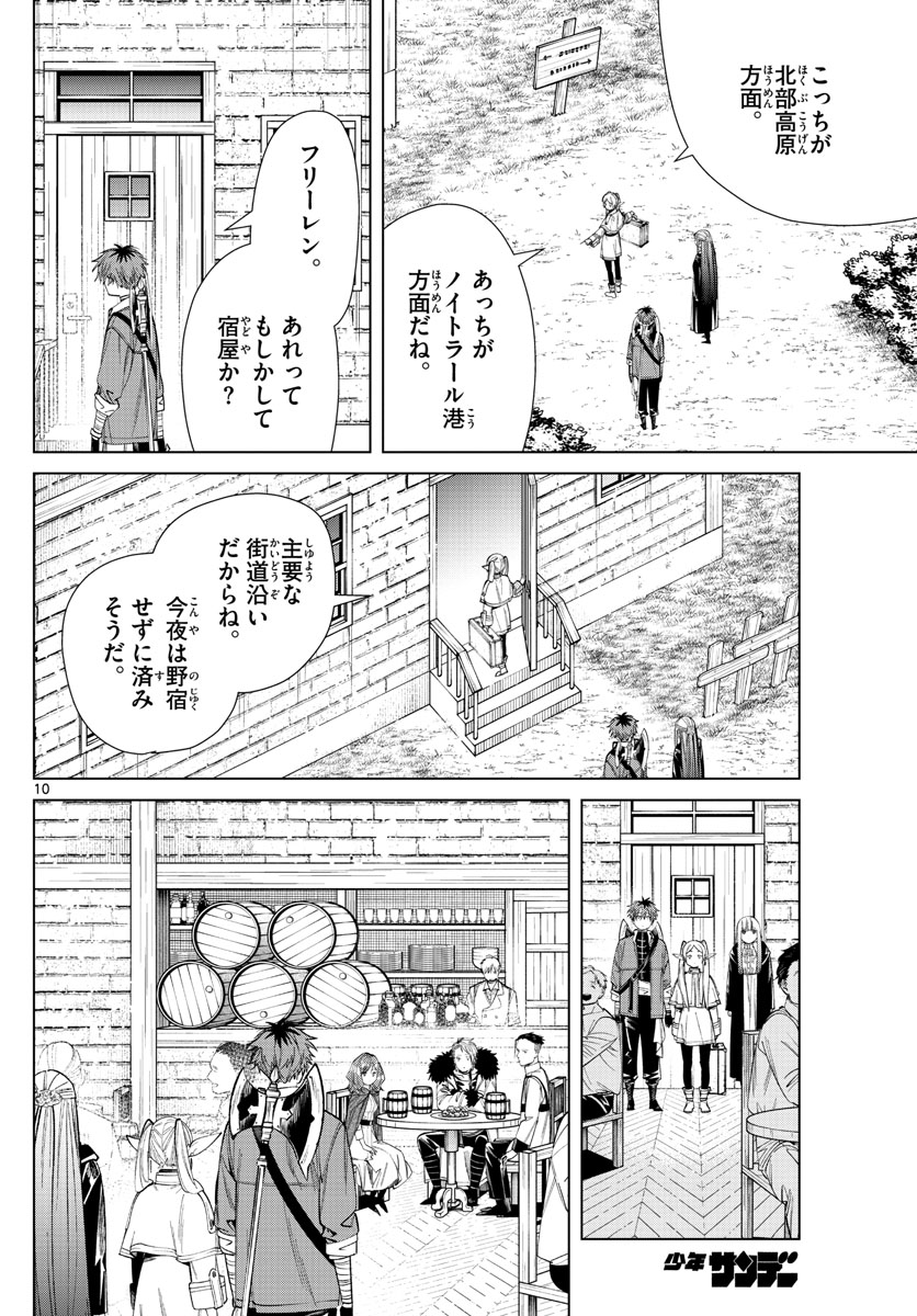 葬送のフリーレン Chap 62 - Next Chap 63