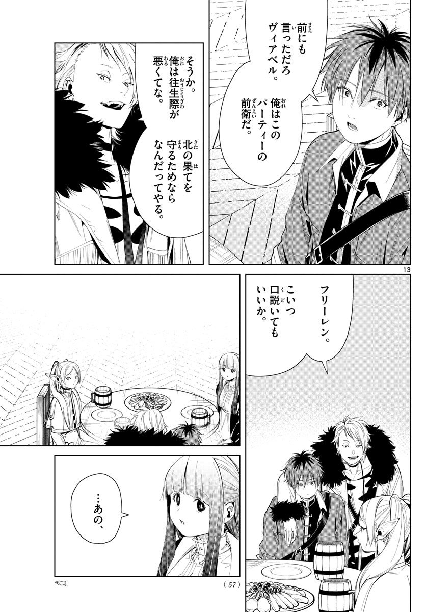 葬送のフリーレン Chap 62 - Next Chap 63