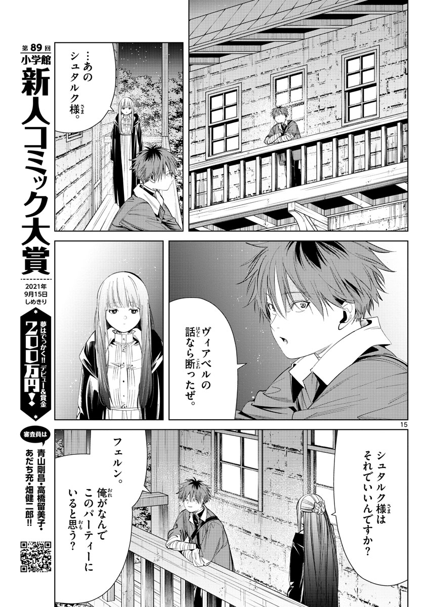 葬送のフリーレン Chap 62 - Next Chap 63