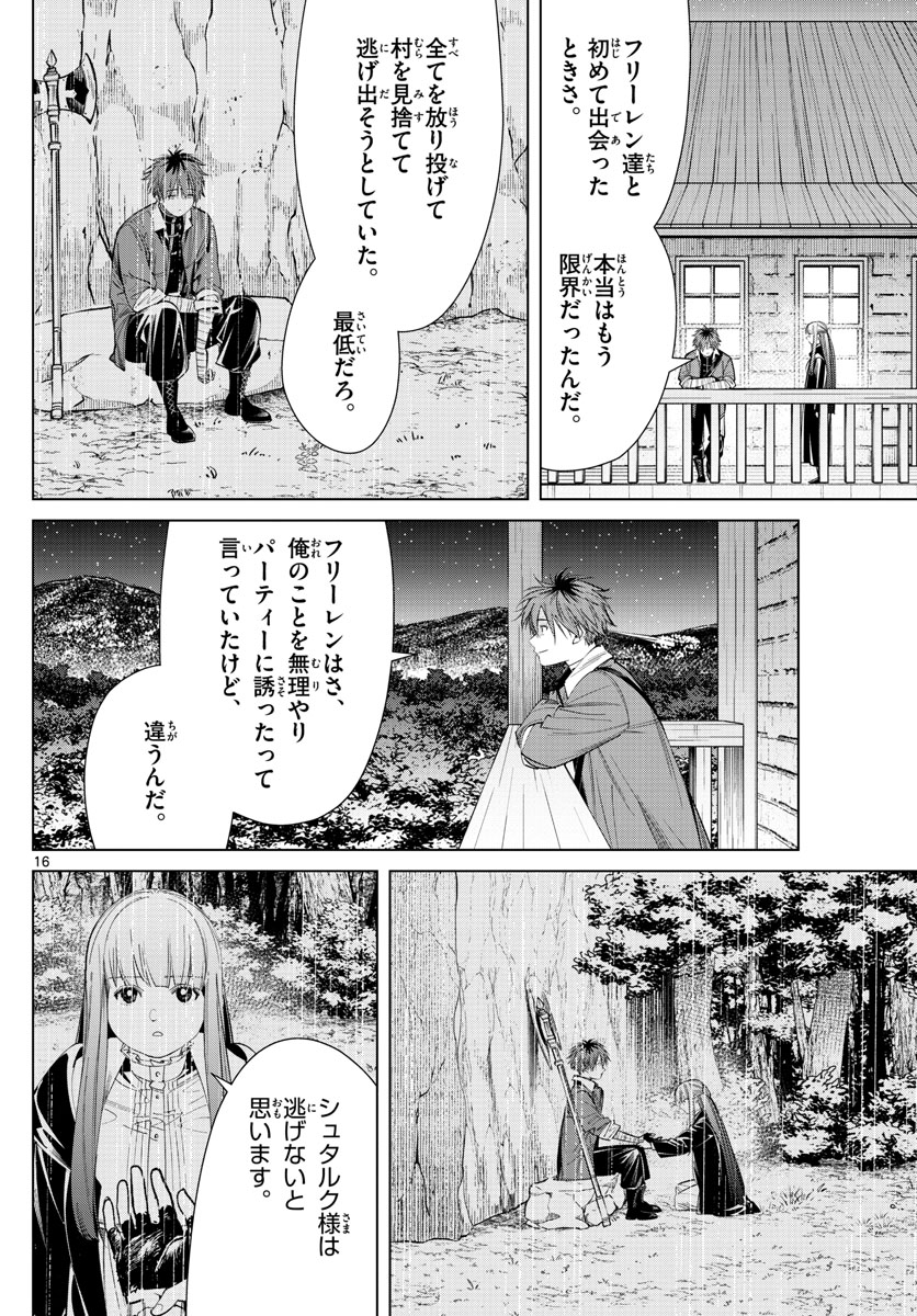 葬送のフリーレン Chap 62 - Next Chap 63