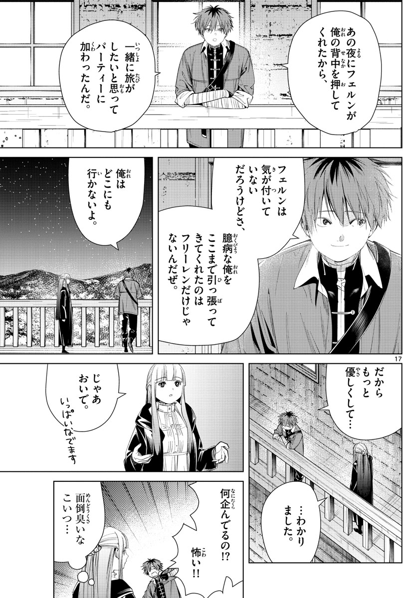 葬送のフリーレン Chap 62 - Next Chap 63