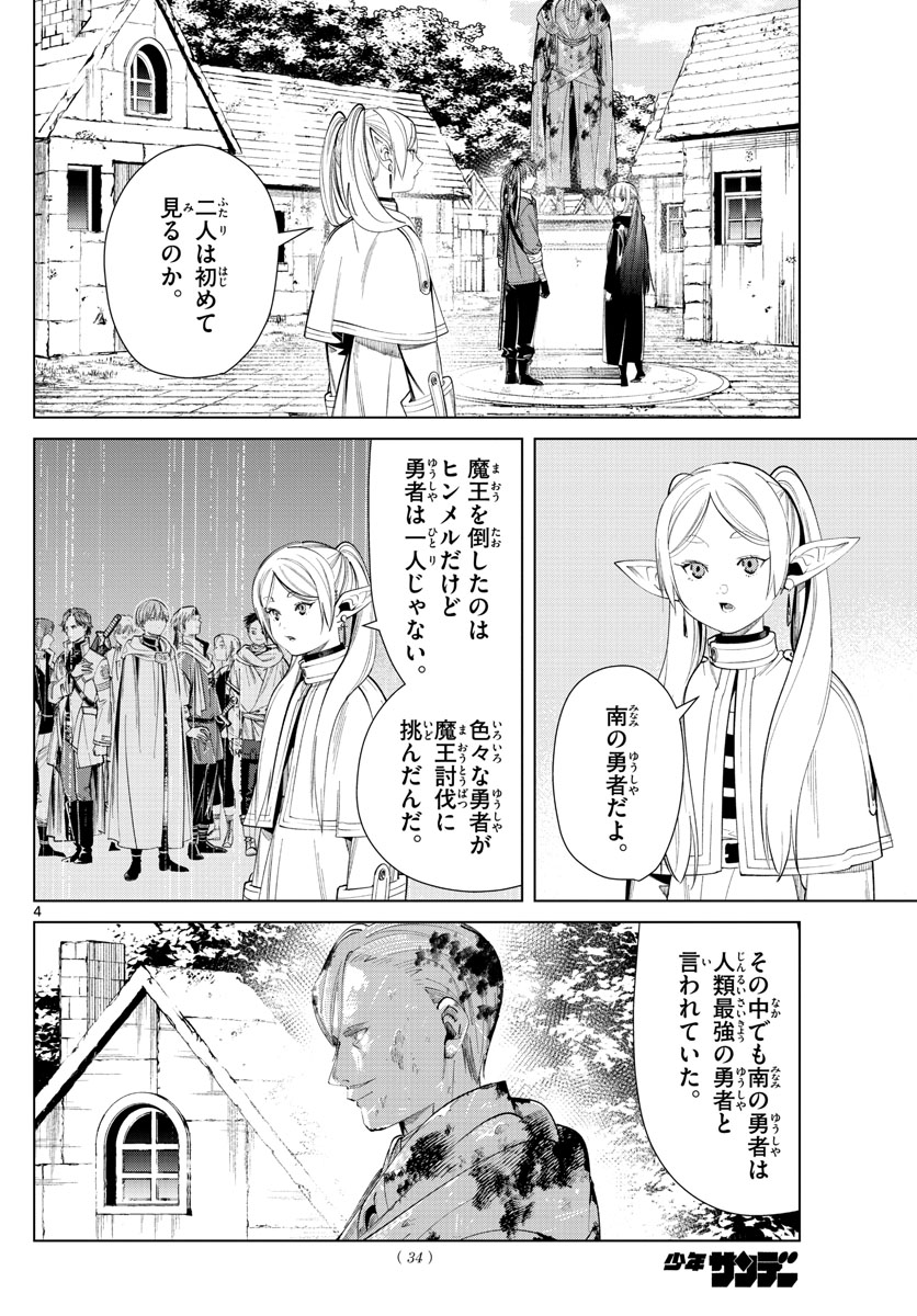 葬送のフリーレン Chap 63 - Next Chap 64