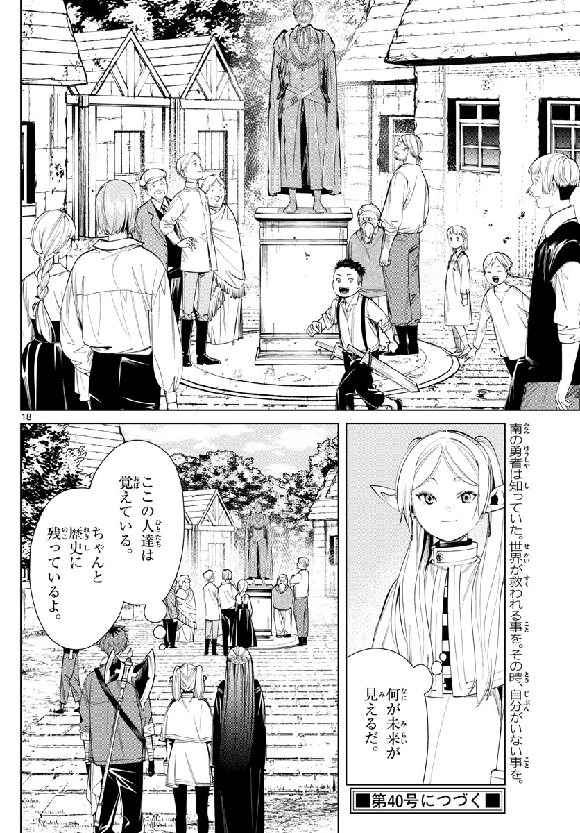 葬送のフリーレン Chap 63 - Next Chap 64