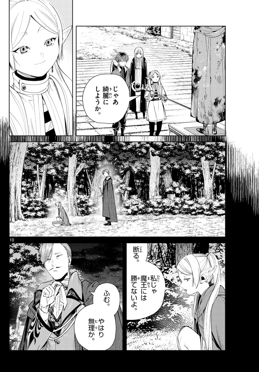 葬送のフリーレン Chap 63 - Next Chap 64