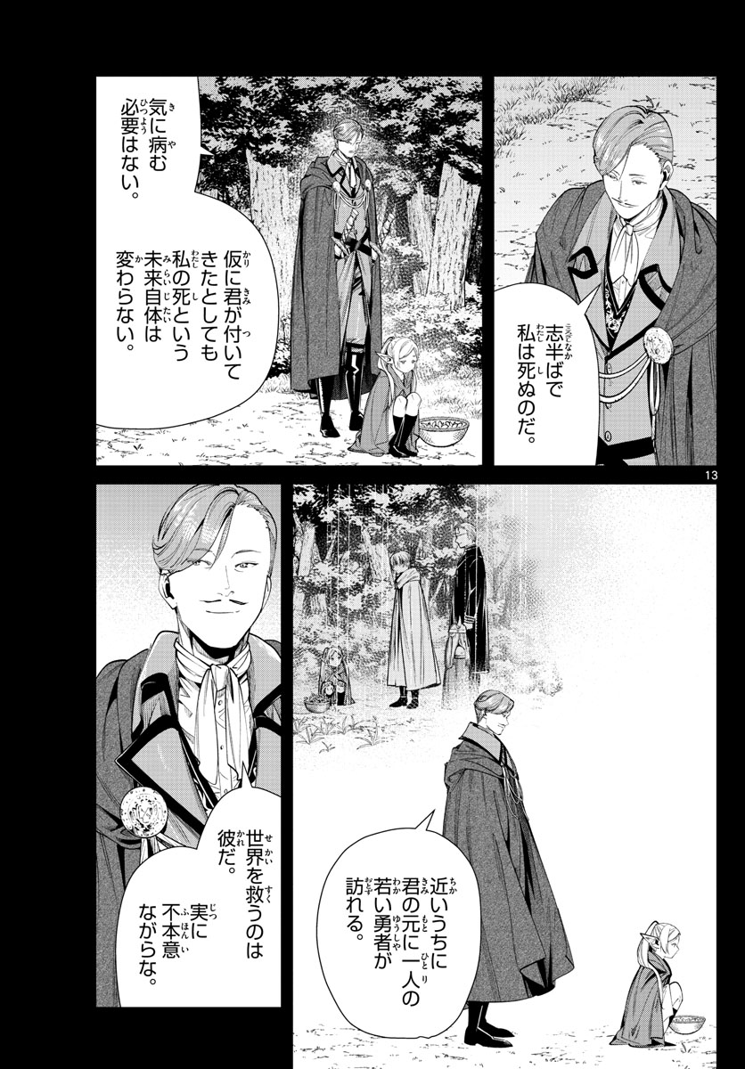 葬送のフリーレン Chap 63 - Next Chap 64