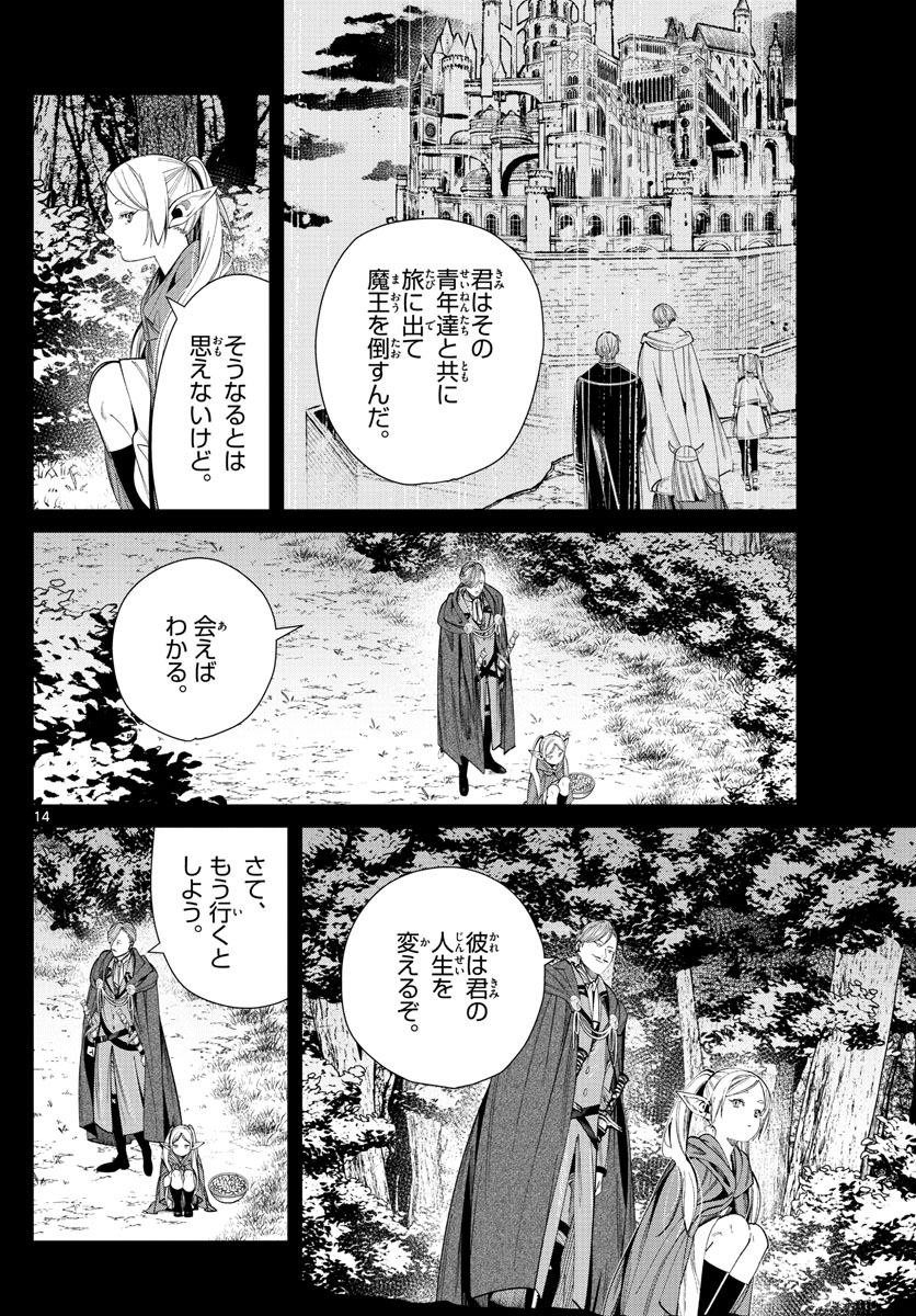 葬送のフリーレン Chap 63 - Next Chap 64