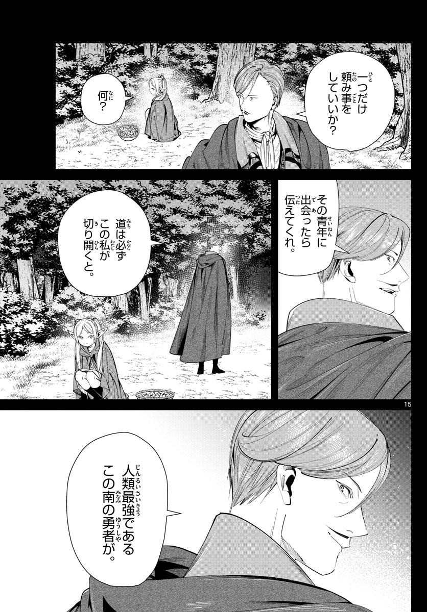 葬送のフリーレン Chap 63 - Next Chap 64