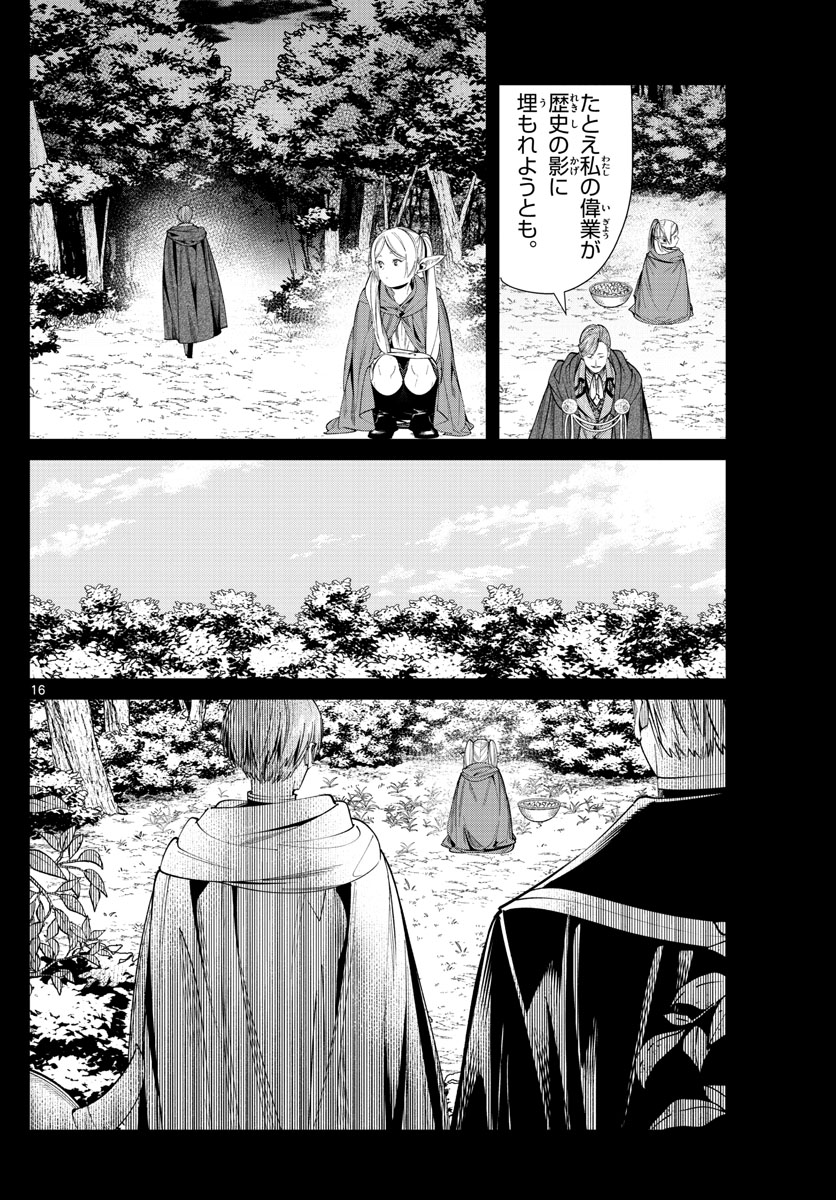 葬送のフリーレン Chap 63 - Next Chap 64