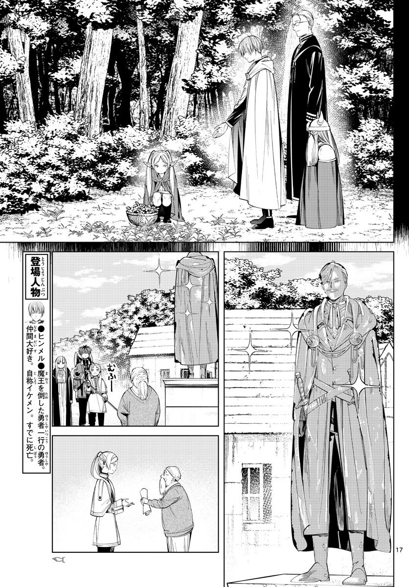 葬送のフリーレン Chap 63 - Next Chap 64