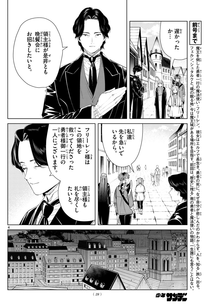 葬送のフリーレン Chap 64 - Next Chap 65