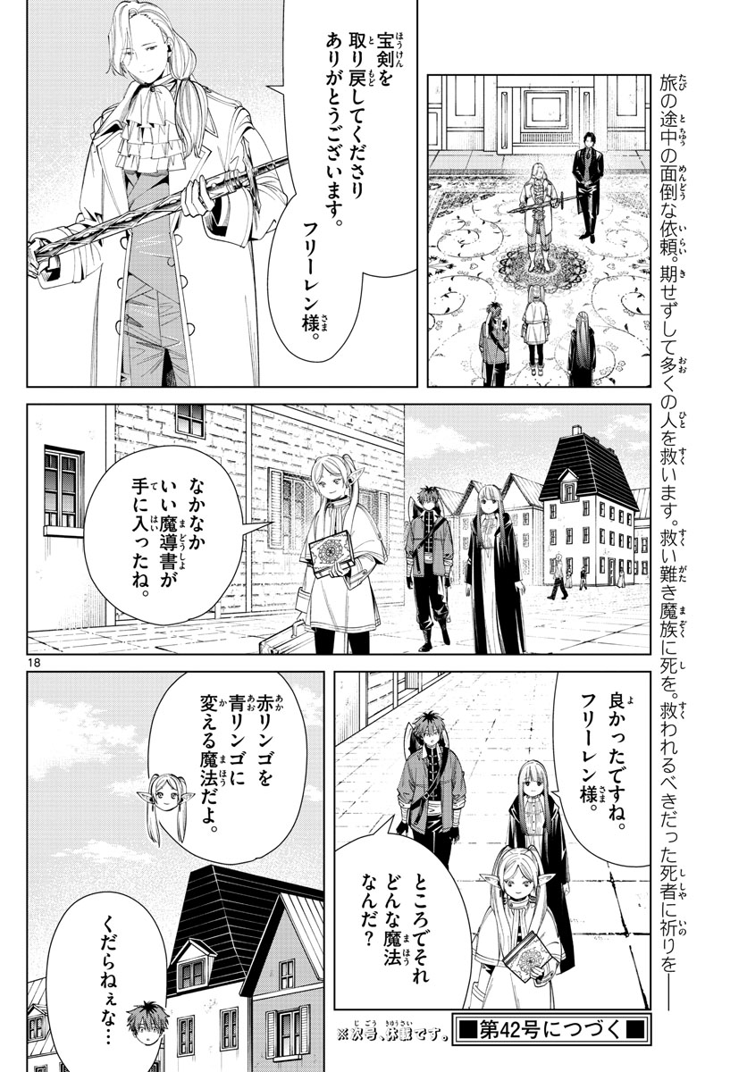 葬送のフリーレン Chap 64 - Next Chap 65