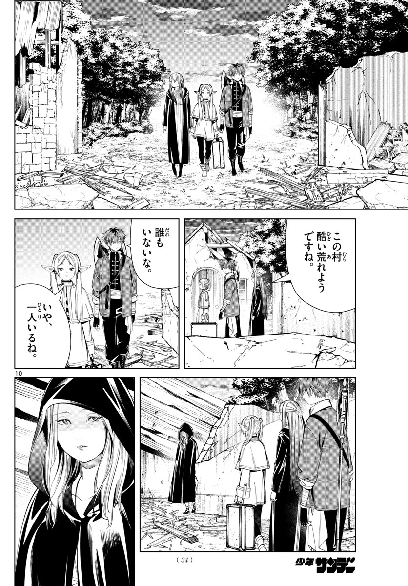 葬送のフリーレン Chap 64 - Next Chap 65