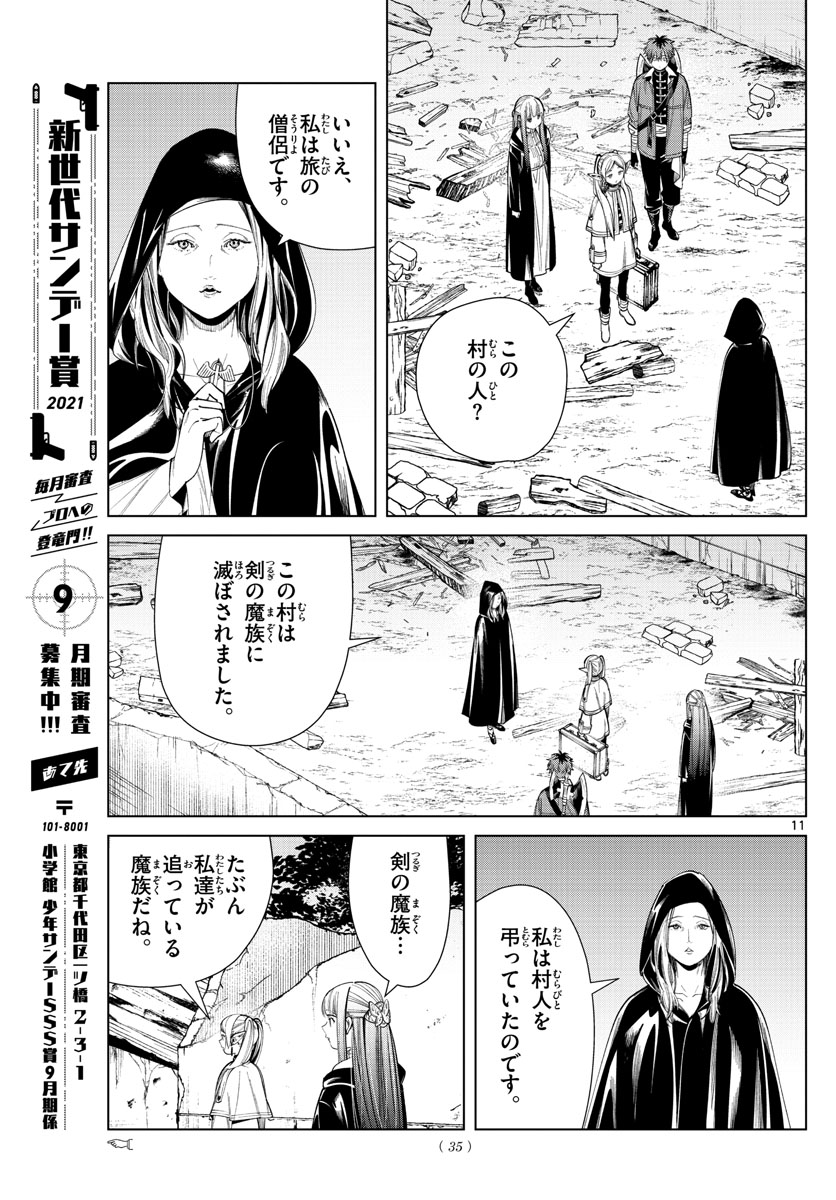 葬送のフリーレン Chap 64 - Next Chap 65