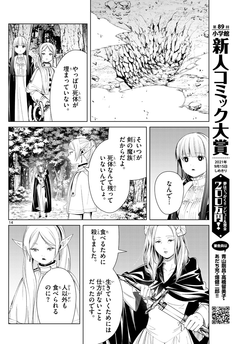 葬送のフリーレン Chap 64 - Next Chap 65
