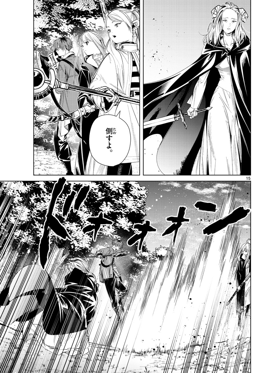 葬送のフリーレン Chap 64 - Next Chap 65