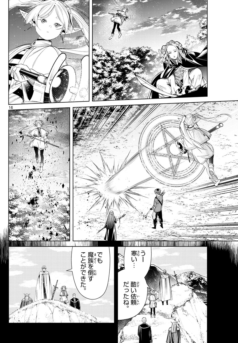 葬送のフリーレン Chap 64 - Next Chap 65