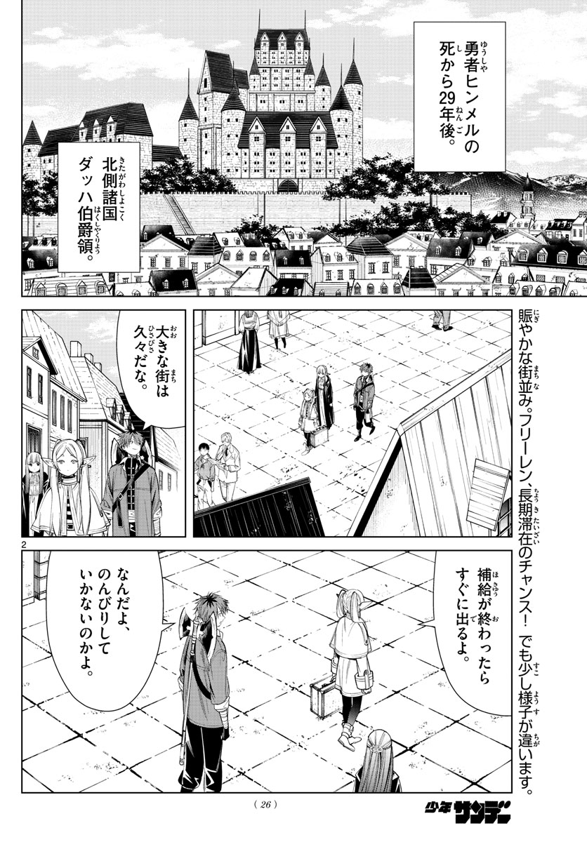 葬送のフリーレン Chap 64 - Next Chap 65