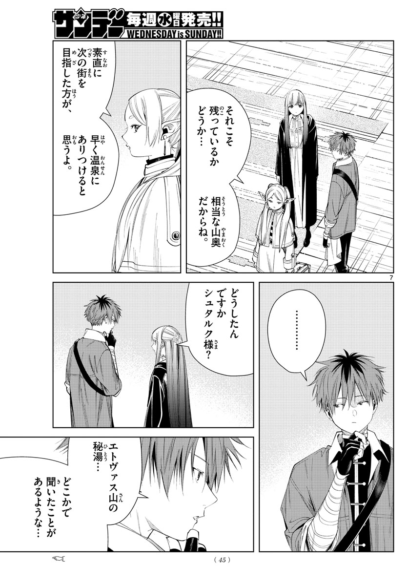 葬送のフリーレン Chap 65 - Next Chap 66