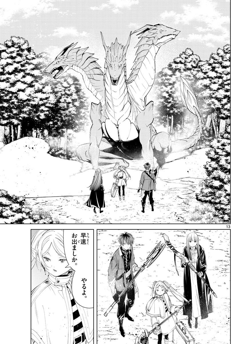 葬送のフリーレン Chap 65 - Next Chap 66