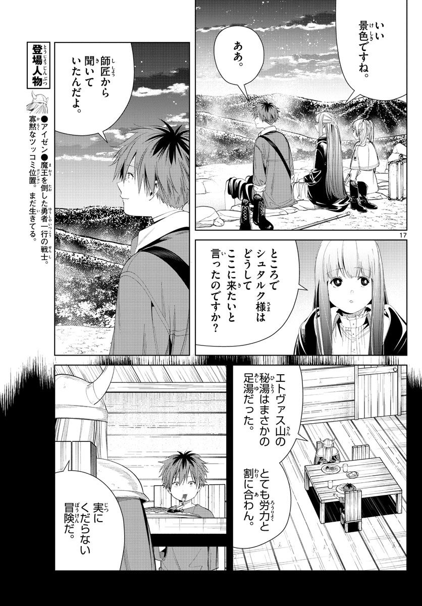 葬送のフリーレン Chap 65 - Next Chap 66