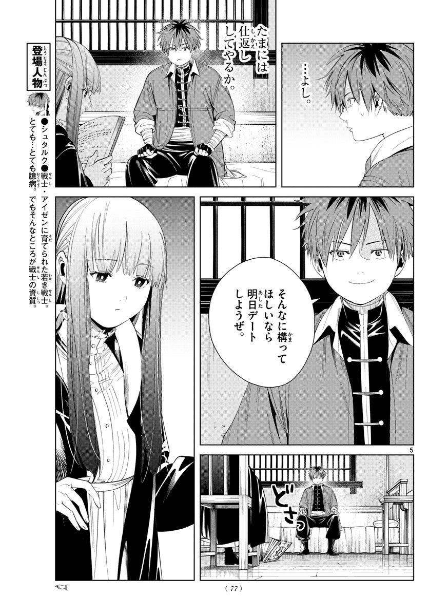 葬送のフリーレン Chap 66 - Next Chap 67