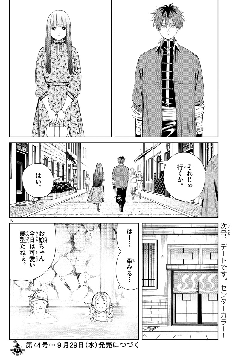 葬送のフリーレン Chap 66 - Next Chap 67