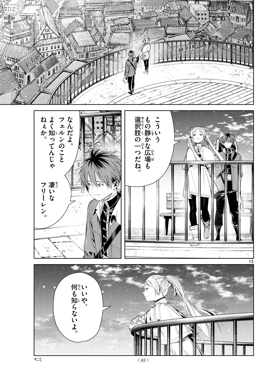 葬送のフリーレン Chap 66 - Next Chap 67