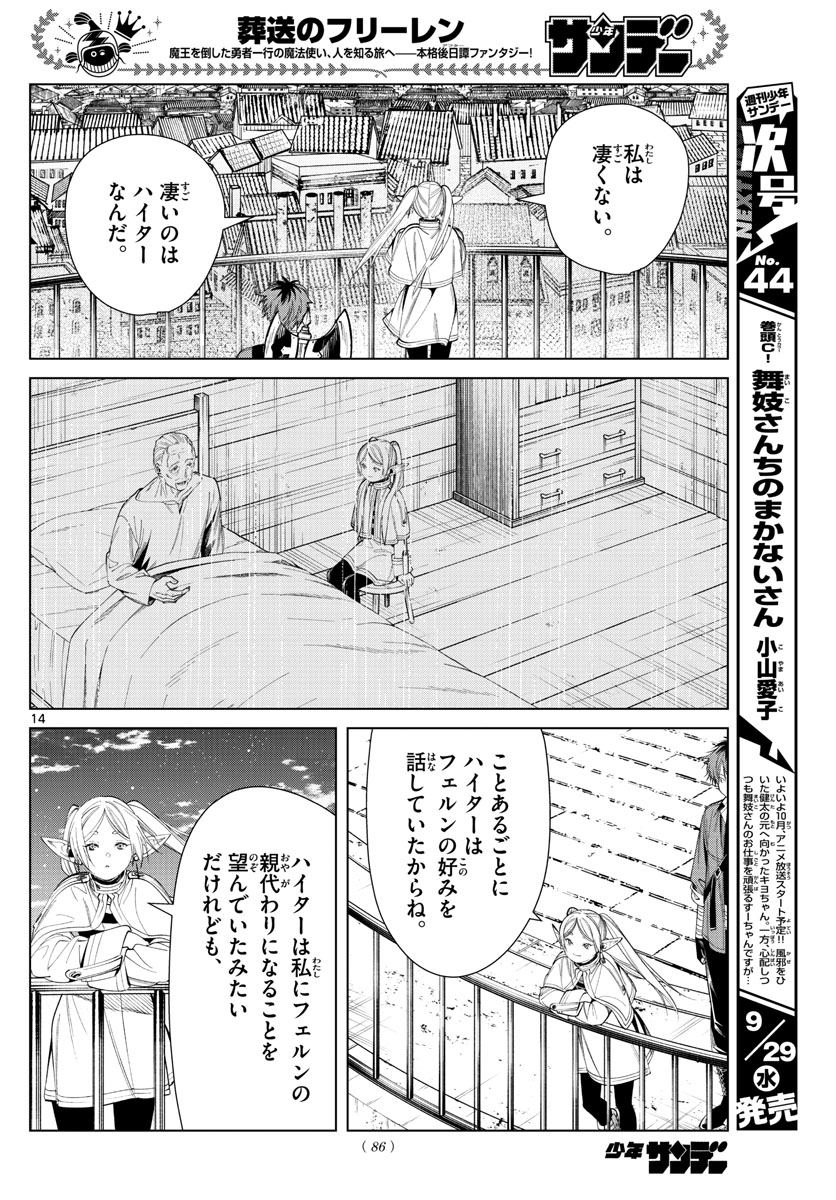 葬送のフリーレン Chap 66 - Next Chap 67