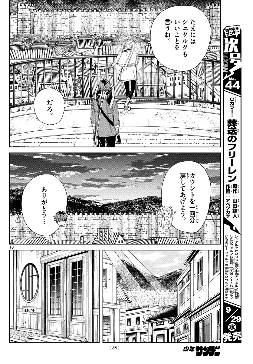 葬送のフリーレン Chap 66 - Next Chap 67
