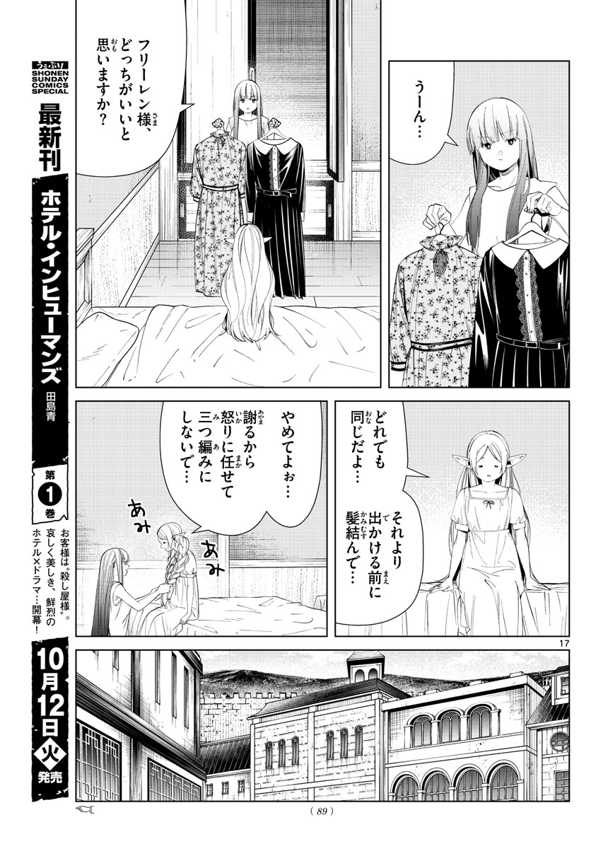 葬送のフリーレン Chap 66 - Next Chap 67