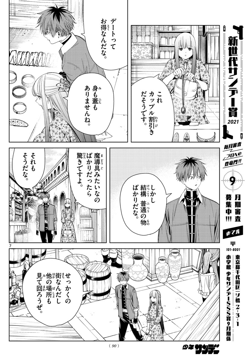 葬送のフリーレン Chap 67 - Next Chap 68