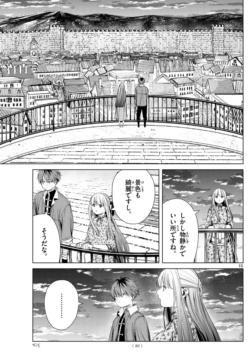葬送のフリーレン Chap 67 - Next Chap 68