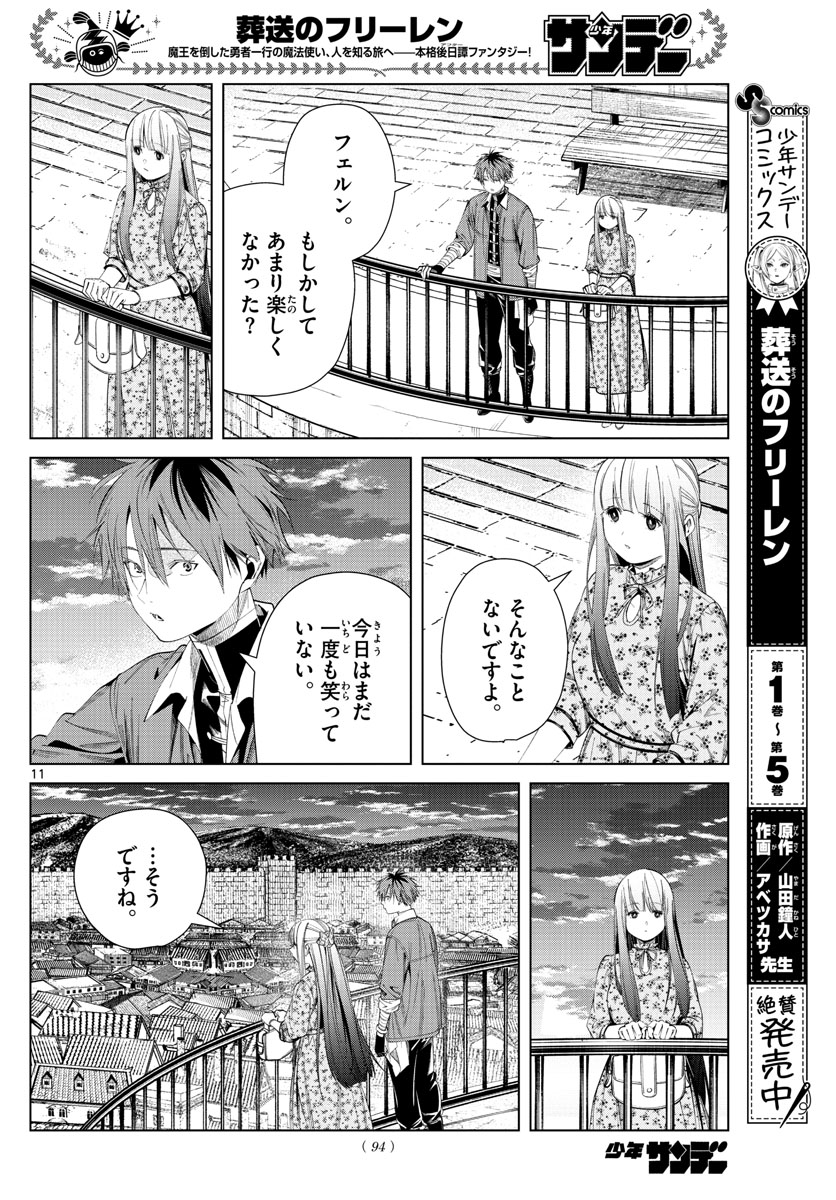 葬送のフリーレン Chap 67 - Next Chap 68