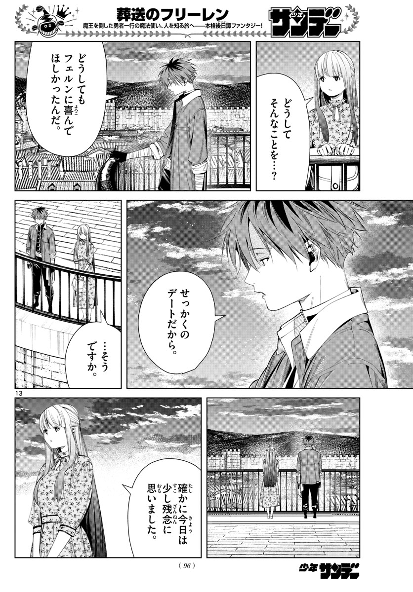 葬送のフリーレン Chap 67 - Next Chap 68