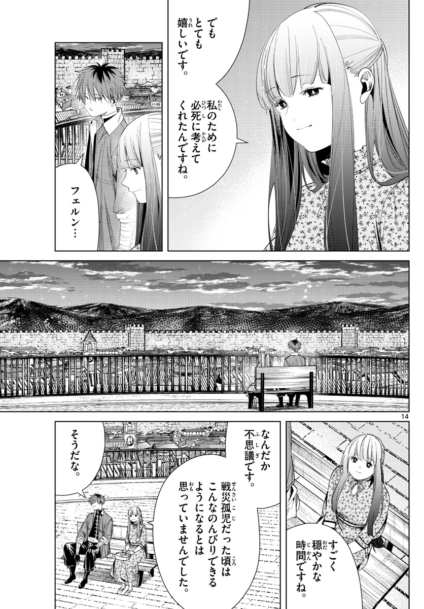 葬送のフリーレン Chap 67 - Next Chap 68