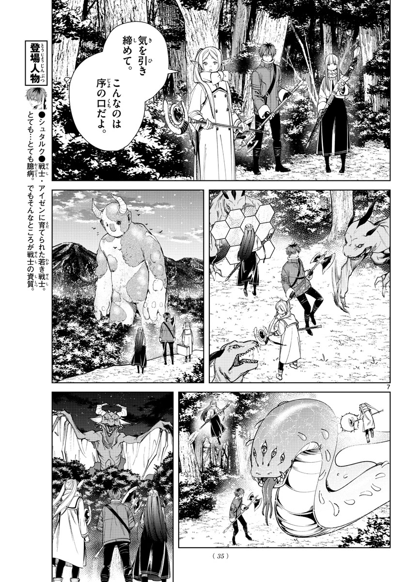 葬送のフリーレン Chap 68 - Next Chap 69